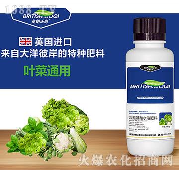 葉菜通用含氨基酸水溶肥料-英朗沃奇