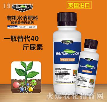 有機水溶肥料-賴氨酸液態(tài)氮肥-英朗沃奇