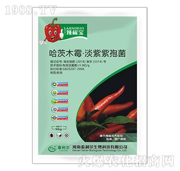 哈茨木霉·淡紫紫孢菌料-辣椒寶-泰利爾