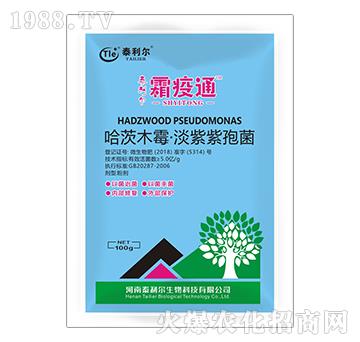 哈茨木霉·淡紫紫孢菌-霜疫通-泰利爾