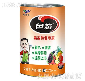 果實轉(zhuǎn)色專家-色焰-艾普生