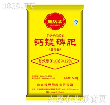 鈣鎂磷肥-撒慶豐-綠野