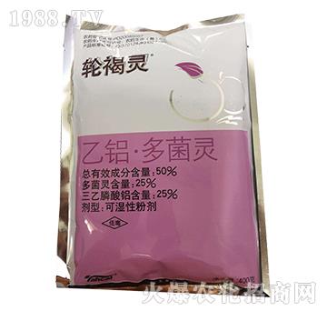 50%乙鋁·多菌靈-輪褐靈-泰禾化工