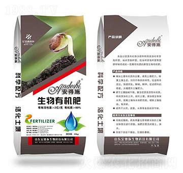 60%生物有機(jī)肥-安德施生物