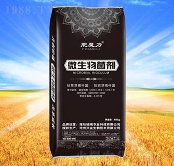 40kg微生物菌劑-肥魔力-誠(chéng)碩農(nóng)業(yè)