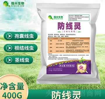 防線(xiàn)靈淡紫擬青霉-強(qiáng)興生物