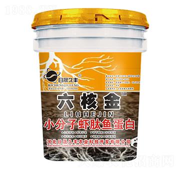 含氨基酸水溶肥料-六核金-日晟久豐