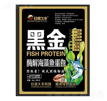 酶解海藻魚蛋白-黑金-日晟久豐