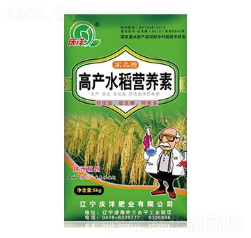 高產水稻營養(yǎng)素--慶洋肥業(yè)