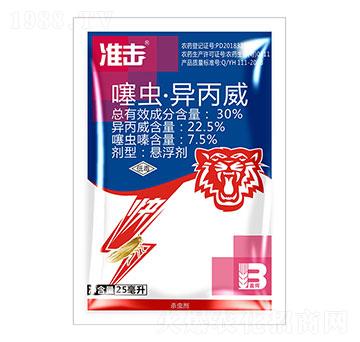 30%噻蟲·異丙威（25ml）-準(zhǔn)擊-盈輝