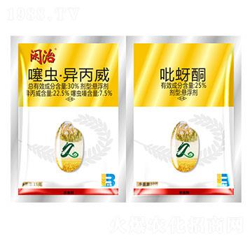 30%噻蟲·異丙威+25%吡蚜酮-閑治-盈輝