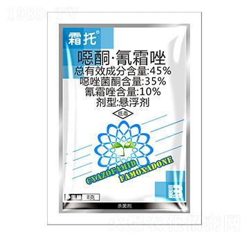 45%噁酮·氰霜唑（8g）-霜托-盈輝