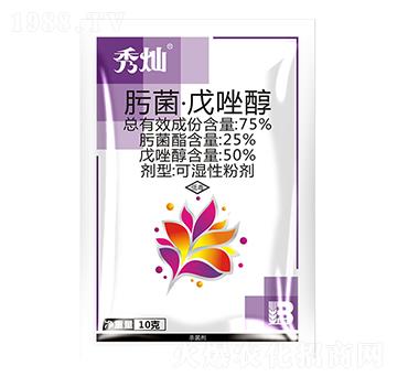 75%肟菌·戊唑醇（10g）-秀燦-盈輝
