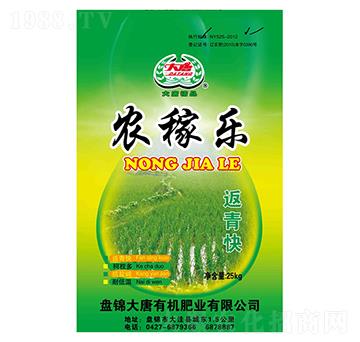 農(nóng)稼樂返青快-大唐有機肥業(yè)