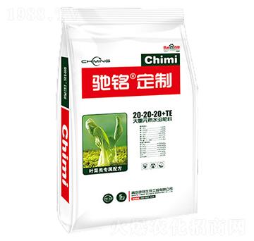 葉菜類專用大量元素水溶肥20-20-20+TE-馳銘生物
