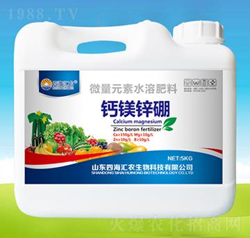 鈣鎂鋅硼-四海匯農(nóng)