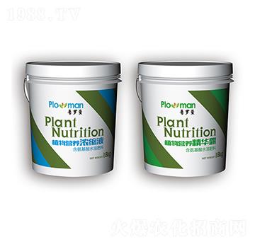 植物營養(yǎng)濃縮液+植物營養(yǎng)精華露-普羅曼-陽光肥業(yè)