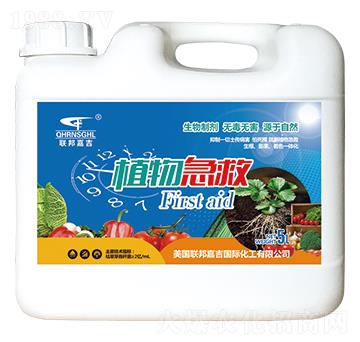 植物急救-聯(lián)邦嘉吉