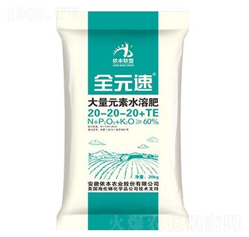 大量元素水溶肥20-20-20+TE-全元速-儂本農(nóng)業(yè)