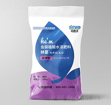 高鉀型含腐植酸水溶肥料10-5-40+FA+TE-赫蔓-司普沃