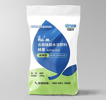 高磷型含腐植酸水溶肥料10-45-10+FA+TE-赫蔓-司普沃