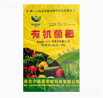 有機菌肥-小花苑