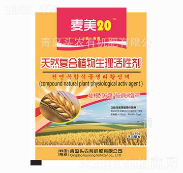 天然復(fù)合植物生理活性劑-美麥20-頭農(nóng)