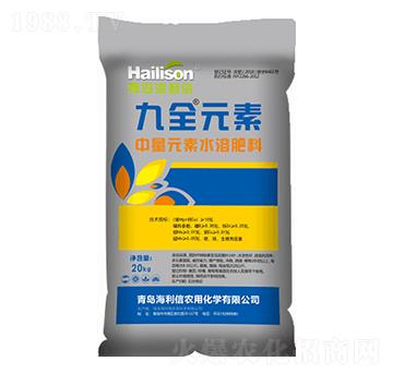 中量元素水溶肥料 九泉元素 海利信