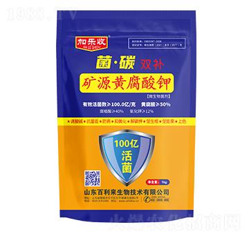 礦源黃腐酸鉀 菌·碳雙補(bǔ) 加樂收 百利來