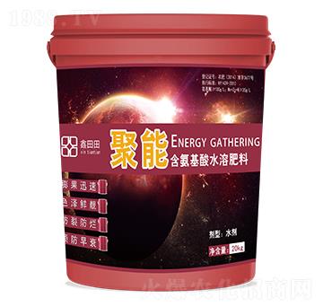 含氨基酸水溶肥料 鑫田田