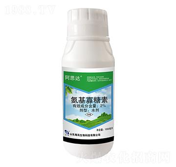 2%氨基寡糖素 阿思達 海訊生物