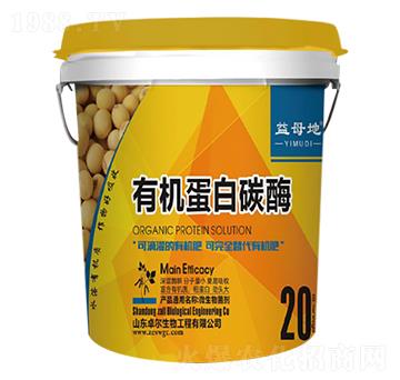 有機蛋白碳酶 益母地 榕順農業(yè)