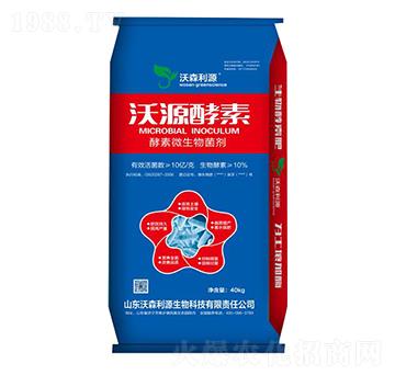 酵素微生物菌劑 沃源酵素 沃森利源