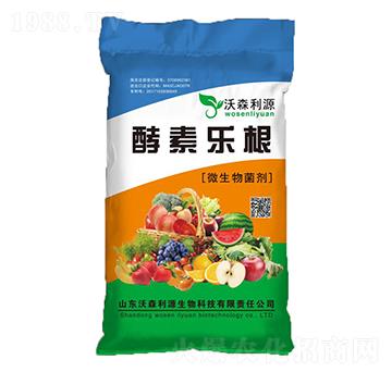 微生物菌劑 酵素樂根 沃森利源