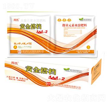 黃金搭檔1+1-周氏農(nóng)化