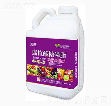 腐植酸糖磷脂-周氏農(nóng)化