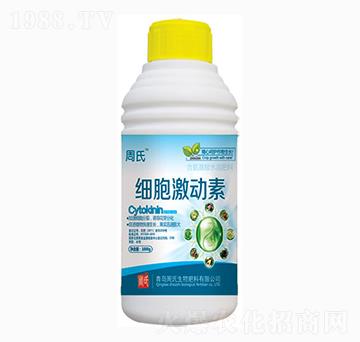 細(xì)胞激動(dòng)素-周氏農(nóng)化