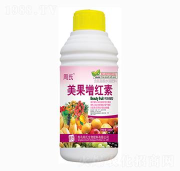 美果增紅素-周氏農(nóng)化