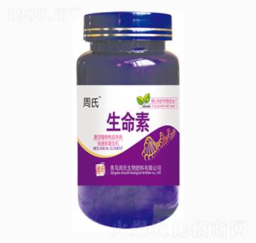 生命素-周氏農(nóng)化