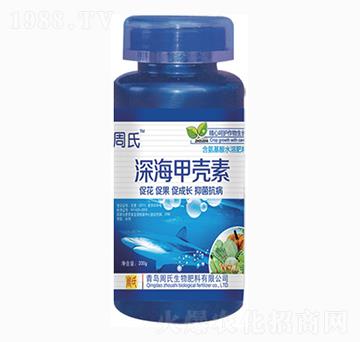 深海甲殼素-周氏農(nóng)化