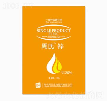 單一元素肥料鋅-周氏農(nóng)化