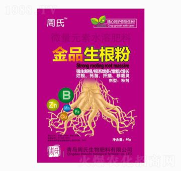 40g金品生根粉-周氏農(nóng)化