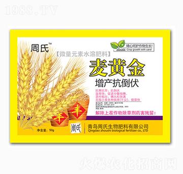 50g麥黃金-周氏農(nóng)化