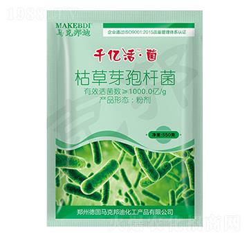 枯草芽孢桿菌-千億活·菌-馬克邦迪