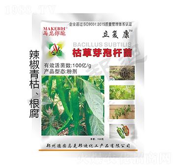 辣椒專用枯草芽孢桿菌-立復康-馬克邦迪
