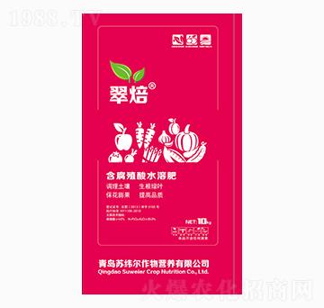 含腐殖酸水溶肥-翠焙-蘇緯爾