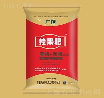 掛果肥-廣桔-綠友農