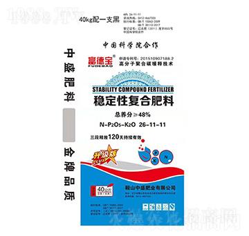 穩(wěn)定性復(fù)合肥料26-11-11-中盛肥業(yè)