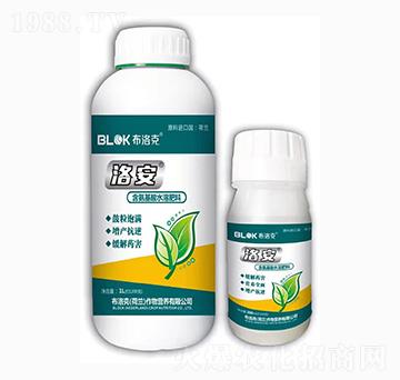 含氨基酸水溶肥料-洛安-布洛克