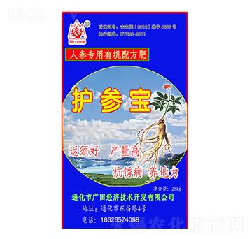 人參專用有機(jī)配方肥-護(hù)參寶-廣田